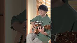 【絶対に共感する】男子中学生あるある８選www【part２】#あるある #弾き語り #中学生 #tiktok