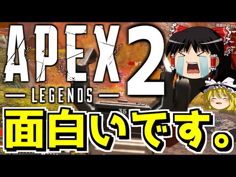 【APEX-LEGENDS-】この動画はプロモーションを含みません。【ゆっくり実況プレイ/エーペックスレジェンズ】