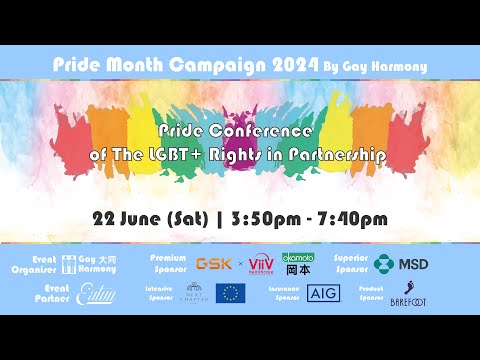 Pride Conference of LGBT+ Rights in Partnership - 導言