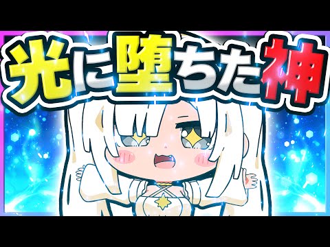 🪐【マイクラ】つよつよ破壊神が光堕ちしちゃった…【ゆっくり実況】