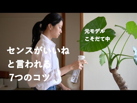 少ない服でもセンスよく着回す7つのルール。梅雨ver. 【ユニクロ、無印良品】