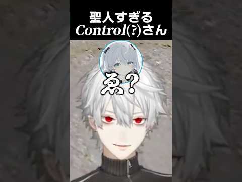 聖人すぎるControl？さん　#猫麦とろろ #葛葉