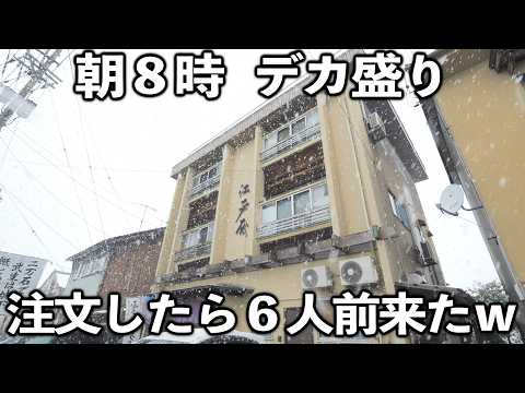 【福井】朝８時開店。ボリューム満点の福井名物をパワフル店主が提供する欲張り食堂が凄い