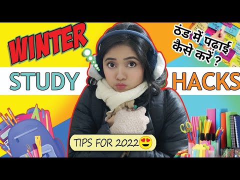 🥶ठंड में पढ़ाई कैसे करें?  How to Study in Winters | Effective Study Hacks \Tips for all classes