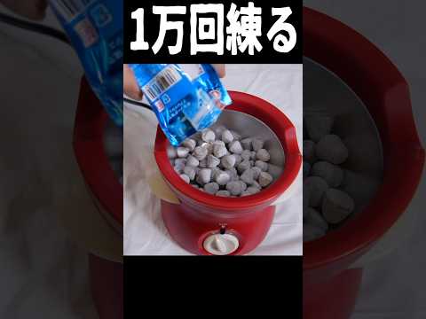 A man who kneads Shigekix 10,000 times to make marshmallows ∑(ﾟДﾟ) PDS #shorts