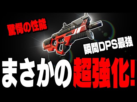 【ぶっ壊れ】秘密のアプデでサージファイアSMGが最強になりました【フォートナイト/Fortnite】