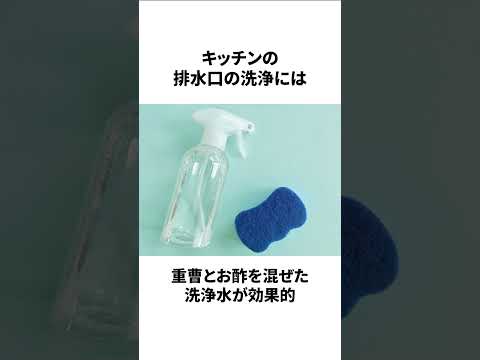 キッチンに関する嘘みたいな雑学