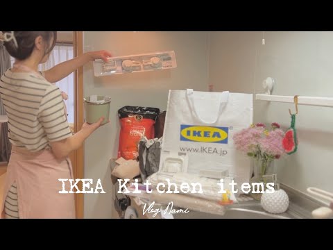 IKEA kitchenware for organizing a small Japanese living alone apartment VLOG