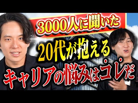 【当てはまってない？】20代ビジネスパーソンの悩みTOP7。解決策も教えます。