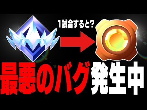 【前代未聞】今ランクをやってる方、絶対に見てください【フォートナイト/Fortnite】