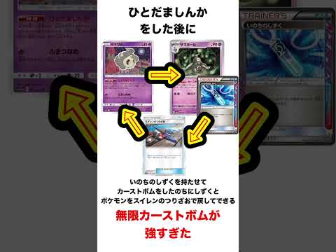 【ポケカ】禁止カード3選 #ポケモンカード #ポケカ #ポケモン #ポケカ情報 #shorts #pokemon #pokemoncards