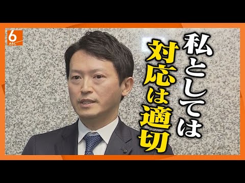 【県議会の結論重く】兵庫・百条委の報告書を了承　元県民局長への対応「公益通報者保護法違反の可能性が高い」　斎藤知事の告発文書問題