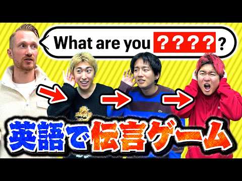 英語理解できなくても聞こえたまま伝言できる説で奇跡が起きましたwwww