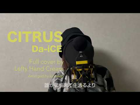 Da-iCE 「CITRUS」Full cover by Lefty Hand Cream