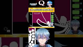 【Q REMASTERED】神技!?力技!?難問攻略していく!!【QUINARY-39】#qremastered #vtuber #shorts #えむらゔぃ