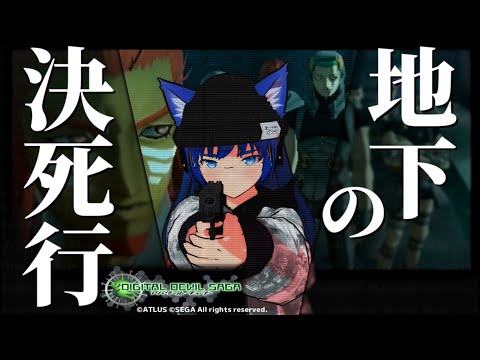 【アバタール・チューナー】【完全初見】ふぁんぐちゃんと、地下水道の決死行！？【ボイチェンバ美肉Vtuber】【 ＃05 】