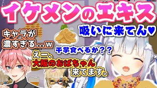 ホストクラブに迷い込んだ大阪のおばちゃんの解像度が高すぎる天音かなた【2022.10.24/ホストクラブルイズ/ホロライブ切り抜き】