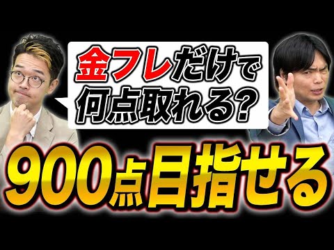 TOEICが難化してる本当の理由は！？コメント返し！