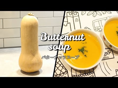 Butternut pumpkin recipe! Thick potage soup