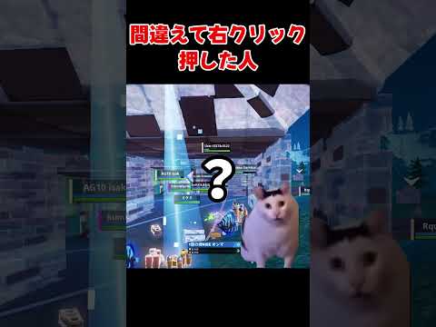 【フォートナイト】ソロキャッシュ刀で盛大にやらかしてしまう！？【ゆっくり実況】#フォートナイト #ゆっくり実況 #ゲーム実況 #fortnite #shorts #fortniteshorts