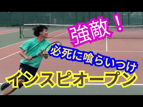 【テニス】×【トーク】インスピオープン！甘い球は禁物！強敵相手に喰らいつけ！！