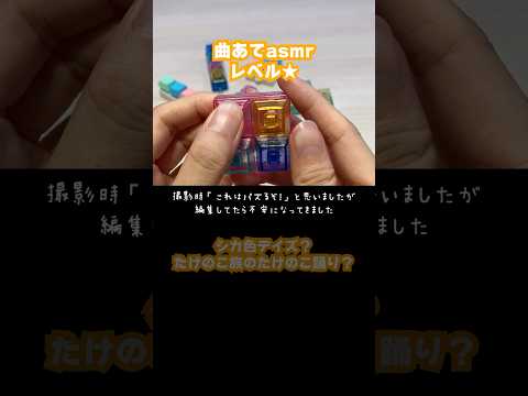 分かった方コメントで教えてください！#asmr #癒し #曲あて #クイズ #クレーンゲーム #ゲームセンター