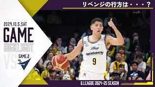 【ハイライト】リベンジの行方は？ vs 長崎ヴェルカ戦 第1節 10/5 GAME2