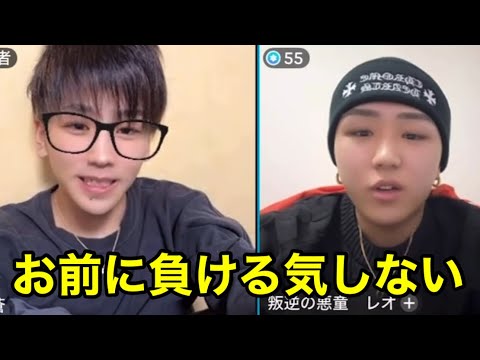 【貴重】試合前の野田蒼とレオの微笑ましいやりとり「1発で倒れんなよ」ブレイキングダウン15