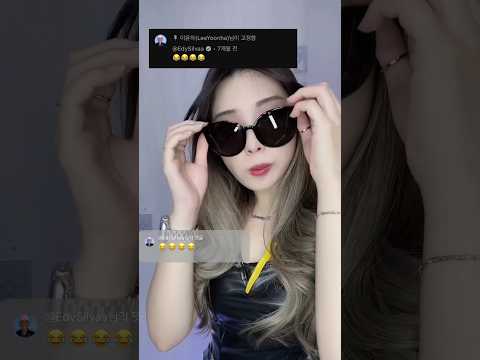 #comment #기싸움  war of nerves ASMR 기갈좌😎 #Makeup Challenge | leeyoonha #shorts