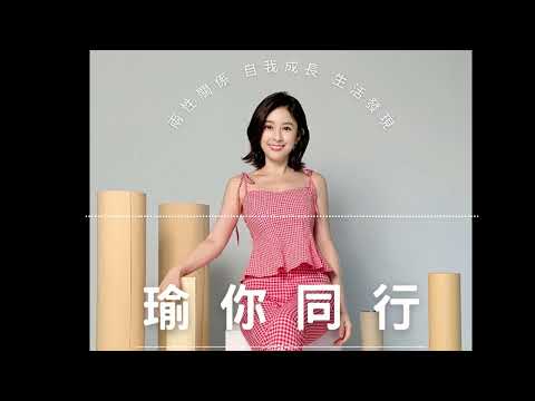 EP1這10個訊號離就分手不遠了|瑜你同行 Podcast｜白瑜