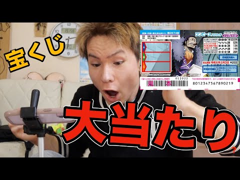 I can't believe I won 5 million yen with this scratch card (● ˃̶͈̀ロ˂̶͈́)੭ꠥ⁾⁾ [One Piece Lottery] PDS