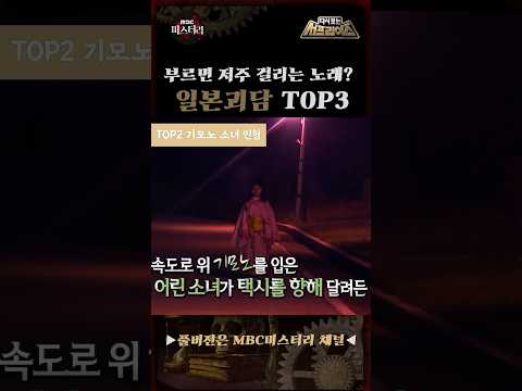 부르면 저주 걸리는 노래? 일본괴담 TOP3