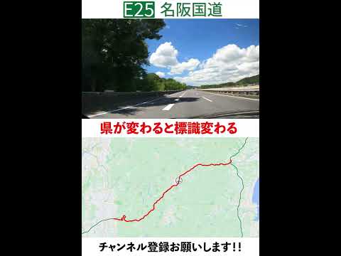 名阪国道【天理→亀山】 #名阪国道 #車載動画 #shorts