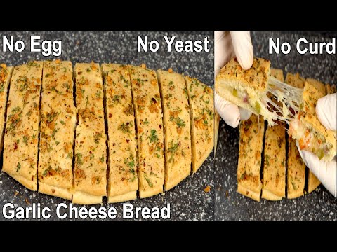 Easy Cheesy Garlic Bread Recipe | Homemade Garlic Cheese Bread | Easy Snacks Recipe