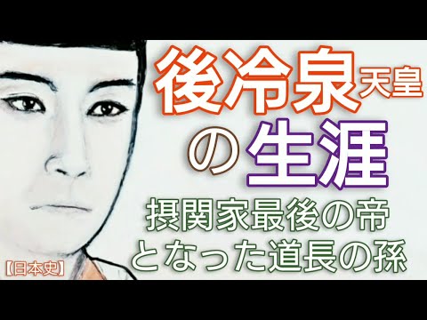 「光る君へ」に学ぶ日本史 後冷泉天皇の生涯 摂関家最後の帝となった道長の孫 乳母は紫式部の娘賢子 皇子が生まれず藤原氏外戚なれずGenji Japan