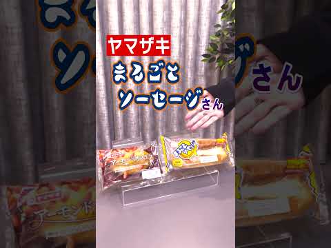 あのモノは今！？（ゲスト：杉田智和）【みじかすぎた動画】 #shorts