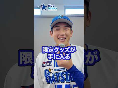 「オフィシャルファンクラブBlueMatesでは何ができるの？」✨