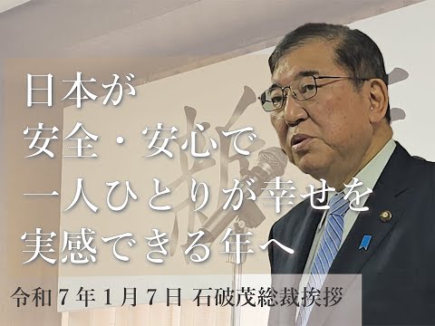 令和7年1月7日　新年仕事始め