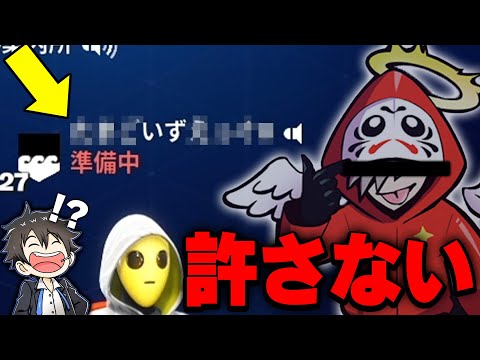 だるまいずごっどに憧れる借金７５１万円Vtuberがゴミすぎた件【フォートナイト】