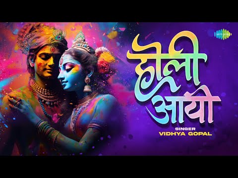 होली आई | Holi Aayi | Vidhya Gopal | Arsh Sharma | Holi Special | Holi Songs