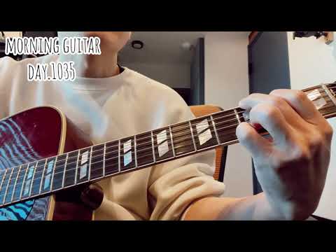 【Morning Guitar】Day.1035 毎朝3分のギター練習-3 minutes guitar