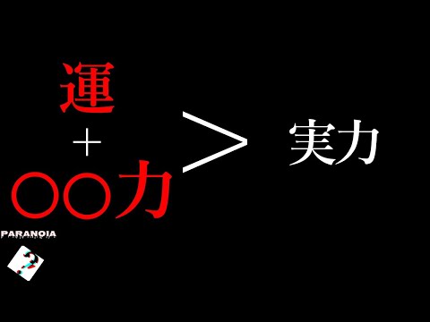 【残酷な真実】実力社会はウソ。人生には実力より大切な要素が存在する