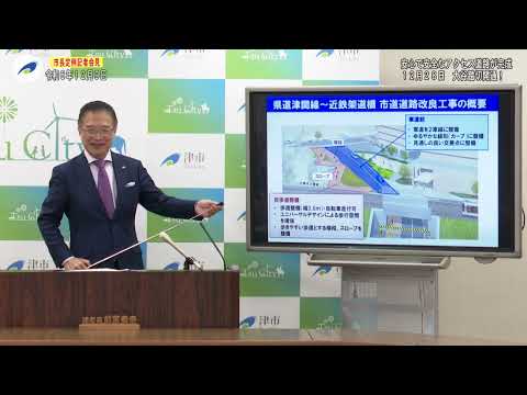 市長定例記者会見：令和6年12月9日開催