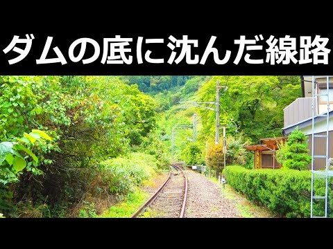 【生きた廃線】ダムの底に沈んだ線路を見学しました。