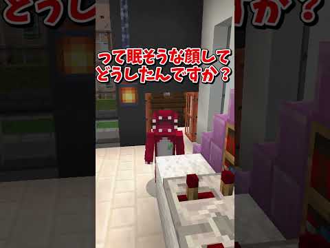 【マイクラ】部下は先に帰るな！？【ゆっくり実況】#shorts