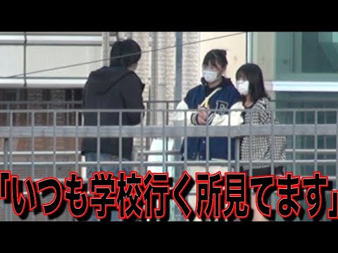 街中の人に「いつも見てます!!」と言ってみたら反応面白すぎたw