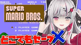 【 スーパーマリオブラザーズ 】今なら１時間でどこでもセーブなしクリアできると思うんだよね【 石神のぞみ／にじさんじ所属 #石神レトロゲーム部 】