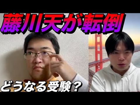 【緊急】藤川天が自転車で転倒【病院での診断結果は？】