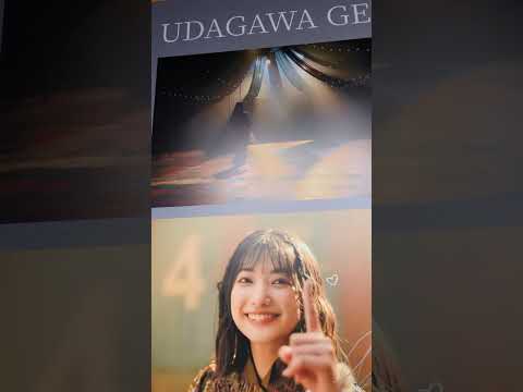 【シブツタ】櫻坂46 11thシングルUDAGAWA GENERATION発売記念展示会 UDAGAWA GENERATION編#櫻坂46#UDAGAWAGENERATION#森田ひかる