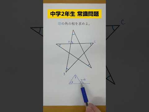 中学2年生にはちょっと簡単すぎる問題かな